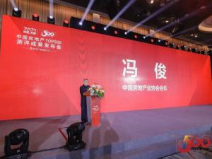 蟬聯(lián)榜**！尼特連續(xù)四年獲評500強地產(chǎn)**選供應商！報疏一體化系統(tǒng)**選率**！